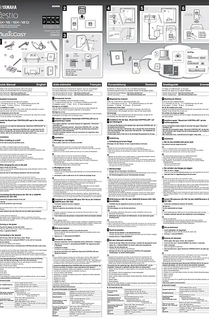 yamaha雅马哈ISX-18_ISX-18D Quick Manual